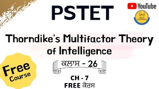 Thorndikes Multifactor Theory of Intelligence PSTET  Multifactor Theory of Intelligence for PSTET [upl. by Animar]