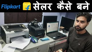 Flipkart Seller Kaise Bane [upl. by Amick]