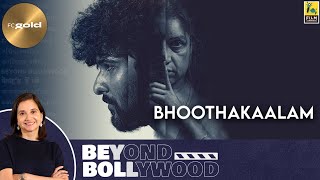 Bhoothakaalam  Beyond Bollywood  Anupama Chopra  Film Companion [upl. by Teryl]