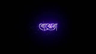 Kichu Katha Projapoti Kichu Holo Tara✨ WhatsApp status ❤Black screen lyrics status video [upl. by Kylah]