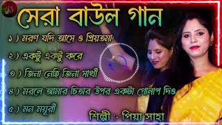 2024 Priya Saha All Songs  প্রিয়া সাহার হিট 5 টি গান  Hit Songs Priya Saha [upl. by Adnole]