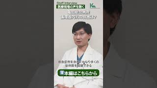 【循環器内科医師】亀田総合病院の循環器内科の特徴は？ [upl. by Daney973]