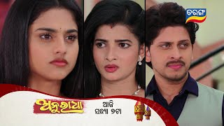 Anuradha  13th Jan 2024  Episodic Promo107  Tarang TV  Tarang Plus [upl. by Kriste]