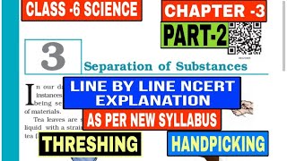 CLASS6 SCIENCE SEPARATION OF SUBSTANCES  PART2 HANDPICKING AND THRESHING AS PER NEW SYLLABUSENB [upl. by Nahta]