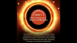 Bhaktamar Stotra  Shloka 1 Embracing Devotion and Illumination  Shlok1 Destroy all obstacles [upl. by Kerekes]