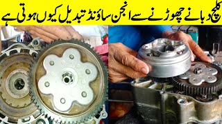 CD 70 clutch box sound problem  Motercycle ka clutch dabany sy Awaaz tabdeel kiuon hoti hy [upl. by Brunell]