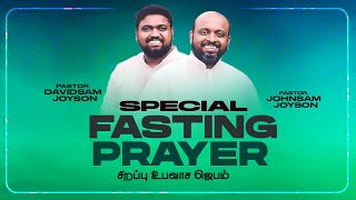 🔴SPECIAL FASTING PRAYER  JOHNSAM JOYSON  DAVIDSAM JOYSON  FGPC NAGERCOIL  RETELECAST [upl. by Newberry191]