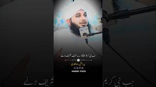 JabhuzurﷺmadinashareefAayeAjmal Raza Qadri Bayan 🌹🥀 bayan status ajmalrazaqadri [upl. by Atalie]