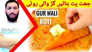 Gur ka paratha  Jaggery Stuffed paratha  Sweet Paratha  Easy recipes  Mamoon Hashmi [upl. by Allak]