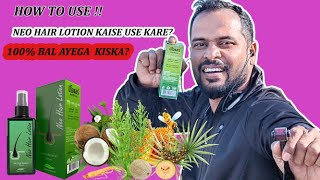 How to use neo hair lotion Hindi  Neo hair lotion kaise istemal karen  100 bal kiska ayega [upl. by Leighton]