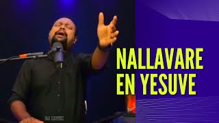 NALLAVARE EN YESUVE  நல்லவரே என் இயேசுவே  ROBERT ROY  TAMIL CHRISTIAN WORSHIP SONG [upl. by Grefer]