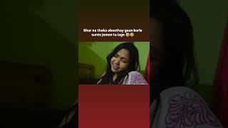 Shur na thaka obosthay gaan korle sunte jemon ta lage 🤣🤣 youtubeshorts shortvideo funnyvideo [upl. by Nylavad]