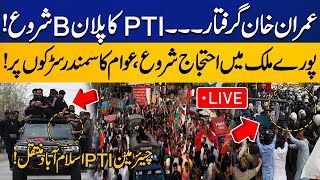 LIVE  Imran Khan Shifted to Islamabad  PTIs Huge Protest in Pakistan  Imran Khan Arrested [upl. by Trauts]