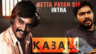 KABALI REVIEW  NERUPPU DA SONG REACTION  RAJINIKANTH  PA RANJITH  SANTHOSH NARAYANAN [upl. by Ylloh]