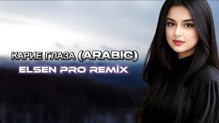 Elsen Pro  Карие Глаза اعين بنية  Arabic Remix [upl. by Weldon646]