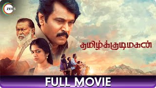 குடிமகன் Kudimagan  Tamil Full Movie  Jaikumar Akash Nanditha Jennifer Bava Chelladurai [upl. by Alvan]