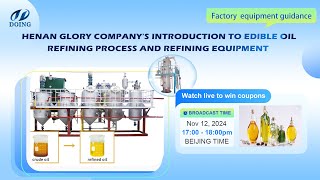 Henan Glory Companys introduction to edible oil refining process and refining equipment [upl. by Rothstein]