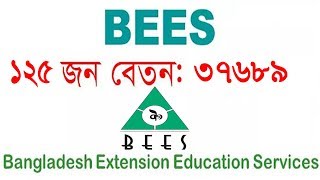 Bangladesh Extension Education ServicesBEESJob Circular 2018  BEES job circular [upl. by Mit213]