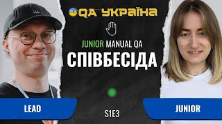 Співбесіда Junior Manual QA 3 [upl. by Abernon823]