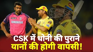 Dhonis Old Vehicles Will Return To CSK  CRICKET VIDEO [upl. by Aeli]