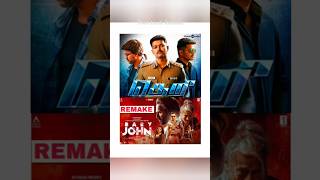 THERI HINDI REMAKE 🔥🔥🔥VARUNVIJAY [upl. by Beshore]