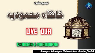 live Dua After 30th Taraveeh  KhanqahEMahmudiyah  Jamiyah Islamiyah Talimuddeen DabhelSimlak [upl. by Enelav]