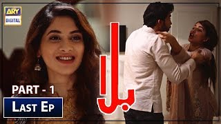 Balaa Last Episode Part 1  CC  Bilal Abbas  Ushna Shah  ARY Digital [upl. by Oneil]