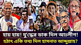 Ajker Bangla Khobor 16 Nov 2024  Bangladesh Latest News  Somoy Sangbad  Bangladesh news today [upl. by Sukramaj]