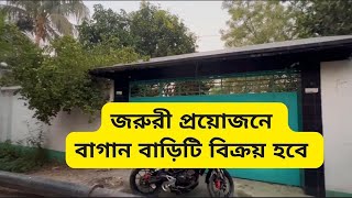 কম দামে জমিসহ বাগান বাড়ি বিক্রি হবে  low price House sale Dhaka keraniganj [upl. by Caril880]