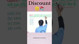 How To Find Discount Percentage discountshortsmathstricks [upl. by Ocisnarf]