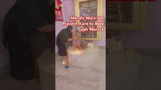 Mandir Mein Pravesh karte samay Bole yah Mantra Pradeep Mishra ji viral YouTube [upl. by Burkitt]