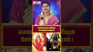 astrology parigaaram indianastrologer sivan parigaram horoscope indianhoroscope [upl. by Ahsekyw809]