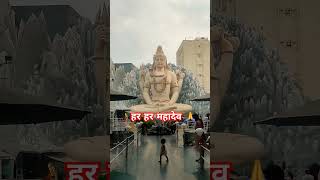 Mahadev ji ki kripa banaye rakhne ke liye kya kre mahadev bhakti status kashivishwanath om [upl. by Vivien]