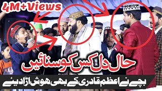 Suno J Mere Dukhry By Ghulam Fareed Chishti Mahfil Shab E KAram Sargodha Azam Qadri Iftikhar Rizvi [upl. by Jp]