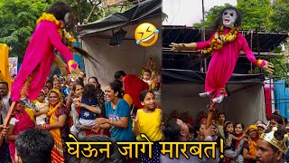 घेऊन जागे मारबत 🤣 Nagpur Marbat Festival 2023 Live  Nagpur Marbat Biggest Festival Marbat Nagpur [upl. by Eliathas]