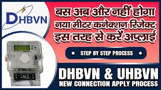 DHBVN new connection  Haryana new meter connection apply  online meter connection apply [upl. by Nitnerb]