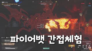 스타쉽트루퍼스 익스터미네이션 ARC하드모드 엔지니어 클래스 [upl. by Queen639]