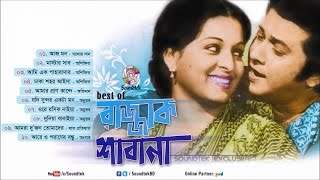 Best Of RazzakShabana  বেস্ট অব রাজ্জাকশাবানা  Movie Song Collection  Soundtek [upl. by Valentijn981]