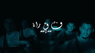 ABSA  فقراء  official music video [upl. by Akcir]