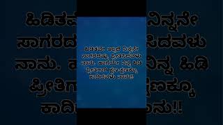 Ninodu mugiyada mouna😶 love song kannadasongs [upl. by Aiselad]