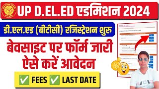 Up deled registration form 2024  updeled admission form 2024  up btc registration last date 2024 [upl. by Otiragram577]