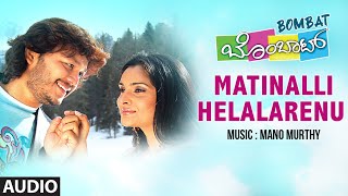 Matinalli Helalarenu Audio Song  Kannada Movie Bombat  GaneshRamya  Mano Murthy  Kannada Hits [upl. by Aselehc598]