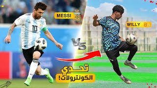 تحدي تقليد أجمل كونترولات اللاعبين  كونترول ميسي الإعجازي🤯🔥 [upl. by Yro]