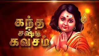 Kandha sasti kavasam Tamil Devotional song  Sulamangalam sisters  Tamil Divine Playlist [upl. by Shep992]