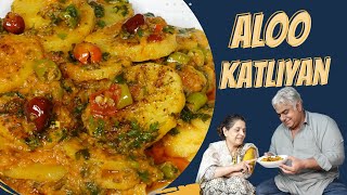 Aloo Ki Katliyan  Potato Recipe  Aloo Katli  Aloo Bhujia  Aloo Masala [upl. by Healion502]