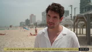 YADIN GELLMAN  Guy pines show ידין גלמן על ההריון המפתיע עם אדווה דדון [upl. by Leizar]