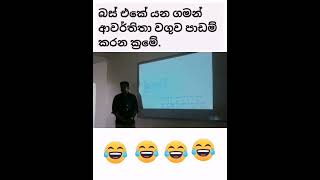 ආවර්තිතා වගුව මතක තියාගන්න ලේසිම ක්රමය Awarthitha waguwa [upl. by Aikym411]