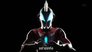 เพลง Geed no Akashi ost อุลตร้าแมน จี๊ด Ultraman Geed ภาษาไทย Thaiver [upl. by Merriman469]