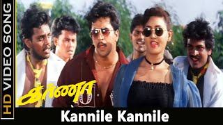 Kannile Kannile Song  Karna Movie  Arjun Ranjitha Old Hit Song  Vidyasagar Old Hits  HD [upl. by Fauman]