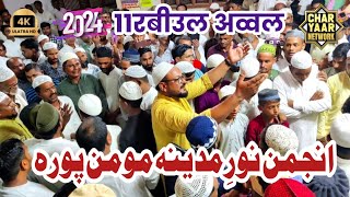 Anjuman Noore Madina Mominpura  12th Rabi Ul Awwal Special  Jalalpur Amb Charyaar Network [upl. by Elleynod136]